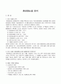 환경매뉴얼 분석 1페이지