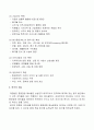 환경매뉴얼 분석 2페이지