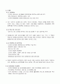 환경매뉴얼 분석 4페이지