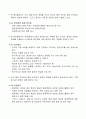 환경매뉴얼 분석 6페이지