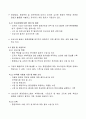 환경매뉴얼 분석 7페이지