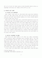 북한의 ‘하나의 조선’ 정책의 핵심내용과 문제점 2페이지