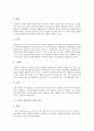 [와인][포도주]와인(포도주)의 종류, 와인(포도주)의 제조법, 와인(포도주)의 마시는 방법, 각 나라별 다양한 와인(포도주), 프랑스 와인(포도주)의 등급, 그리스 와인(포도주)의 등급 심층 분석(와인, 포도주) 4페이지