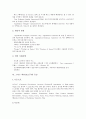 [와인][포도주]와인(포도주)의 종류, 와인(포도주)의 제조법, 와인(포도주)의 마시는 방법, 각 나라별 다양한 와인(포도주), 프랑스 와인(포도주)의 등급, 그리스 와인(포도주)의 등급 심층 분석(와인, 포도주) 5페이지