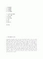 [제사][제례][제사(제례) 유래][제사(제례) 종류][전통 제사(제례)][현대식 제사(제례)][종교별 제사(제례)]제사(제례)의 유래, 제사(제례)의 종류와 전통 제사(제례), 현대식 제사(제례) 및 종교별 제사(제례) 분석 2페이지