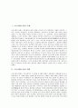 [조선시대][조선][공예][회화][성리학][양명학][농민통제][신분제도]조선시대(조선) 공예, 조선시대(조선) 회화, 조선시대(조선) 성리학, 조선시대(조선) 양명학, 조선시대(조선) 농민통제, 조선시대(조선) 신분제도 2페이지