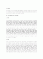 [조선시대][조선][공예][회화][성리학][양명학][농민통제][신분제도]조선시대(조선) 공예, 조선시대(조선) 회화, 조선시대(조선) 성리학, 조선시대(조선) 양명학, 조선시대(조선) 농민통제, 조선시대(조선) 신분제도 7페이지