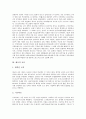 [체코][체코의 문화][체코문화][체코의 역사][체코의 수도 프라하][체코의 교육][체코의 경제][체코의 음주문화]체코의 역사, 체코의 수도 프라하와 체코의 교육, 체코의 경제 및 체코의 음주문화에 관한 분석(체코) 5페이지