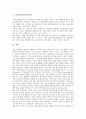 [포털의 저널리즘적 영향력][포털저널리즘 현황][포털과 매체저널리즘 부실화][포털저널리즘 비판]포털의 저널리즘적 영향력, 포털저널리즘의 현황, 포털과 매체저널리즘의 부실화, 포털저널리즘의 비판 심층 분석 4페이지