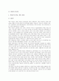 [군사력][한국의 군사력][북한의 군사력][중국의 군사력][일본의 군사력][한국][북한][중국][일본]한국의 군사력, 북한의 군사력과 중국의 군사력 및 일본의 군사력 분석(군사력, 한국, 북한, 중국, 일본, 군대) 4페이지