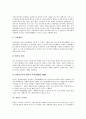 [군사력][한국의 군사력][북한의 군사력][중국의 군사력][일본의 군사력][한국][북한][중국][일본]한국의 군사력, 북한의 군사력과 중국의 군사력 및 일본의 군사력 분석(군사력, 한국, 북한, 중국, 일본, 군대) 9페이지