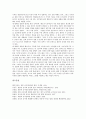 [군사력][한국의 군사력][북한의 군사력][중국의 군사력][일본의 군사력][한국][북한][중국][일본]한국의 군사력, 북한의 군사력과 중국의 군사력 및 일본의 군사력 분석(군사력, 한국, 북한, 중국, 일본, 군대) 11페이지