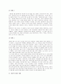 [설화][한국의 설화 사례][일본의 설화 사례][인도의 설화 사례][중국의 설화 사례][한국][일본][인도][중국]한국의 설화 사례, 일본의 설화 사례, 인도의 설화 사례, 중국의 설화 사례 분석(설화, 한국, 일본, 인도 4페이지