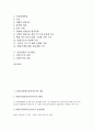 [경기전망][BSI][기업경기실사지수][중소기업][정보통신기기산업][전자산업][건설산업]BSI(기업경기실사지수) 개요, 중소기업 경기전망, 정보통신기기산업 경기전망, 전자산업 경기전망, 건설산업 경기전망 분석 2페이지