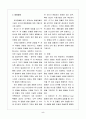 [자료구조, Algorithm] 외부정렬(External Sort) HWP version 5페이지