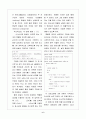 [자료구조, Algorithm] 외부정렬(External Sort) HWP version 6페이지