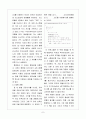 [자료구조, Algorithm] 외부정렬(External Sort) HWP version 7페이지