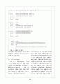 [자료구조, Algorithm] 외부정렬(External Sort) HWP version 15페이지