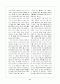 [자료구조, Algorithm] 외부정렬(External Sort) HWP version 27페이지