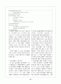 [자료구조, Algorithm] 외부정렬(External Sort) HWP version 32페이지