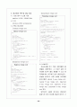 [자료구조, Algorithm] 외부정렬(External Sort) HWP version 36페이지