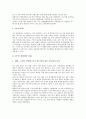 [CGV 경영전략][PP 경영전략][타프시스템 경영전략][서브웨이(SUBWAY) 경영전략]CGV의 경영전략 사례, PP의 경영전략 사례, 타프시스템의 경영전략 사례, 서브웨이(SUBWAY)의 경영전략 사례 심층 분석 5페이지