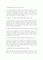 [CGV 경영전략][PP 경영전략][타프시스템 경영전략][서브웨이(SUBWAY) 경영전략]CGV의 경영전략 사례, PP의 경영전략 사례, 타프시스템의 경영전략 사례, 서브웨이(SUBWAY)의 경영전략 사례 심층 분석 6페이지