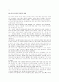 [CGV 경영전략][PP 경영전략][타프시스템 경영전략][서브웨이(SUBWAY) 경영전략]CGV의 경영전략 사례, PP의 경영전략 사례, 타프시스템의 경영전략 사례, 서브웨이(SUBWAY)의 경영전략 사례 심층 분석 7페이지