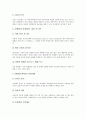 [CGV 경영전략][PP 경영전략][타프시스템 경영전략][서브웨이(SUBWAY) 경영전략]CGV의 경영전략 사례, PP의 경영전략 사례, 타프시스템의 경영전략 사례, 서브웨이(SUBWAY)의 경영전략 사례 심층 분석 9페이지