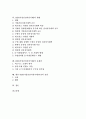 B2B(기업간전자상거래)의 요소, 특징, 필수조건, 고려사항과 B2B(기업간전자상거래)의 발전단계 및 B2B(기업간전자상거래)의 현황, B2B(기업간전자상거래)의 문제점 그리고 향후 B2B(기업간전자상거래)시장 전망 2페이지
