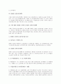B2B(기업간전자상거래)의 요소, 특징, 필수조건, 고려사항과 B2B(기업간전자상거래)의 발전단계 및 B2B(기업간전자상거래)의 현황, B2B(기업간전자상거래)의 문제점 그리고 향후 B2B(기업간전자상거래)시장 전망 10페이지