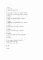 [ICT활용교육]ICT(정보통신기술)활용교육의 의미, 필요성, 목표와 ICT(정보통신기술)활용교육의 운영방법, 지도방법 및 ICT(정보통신기술)활용교육의 문제점, 개선방안 그리고 ICT(정보통신기술)활용교육의 제한점  2페이지