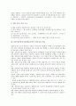 [ICT활용교육]ICT(정보통신기술)활용교육의 의미, 필요성, 목표와 ICT(정보통신기술)활용교육의 운영방법, 지도방법 및 ICT(정보통신기술)활용교육의 문제점, 개선방안 그리고 ICT(정보통신기술)활용교육의 제한점  4페이지