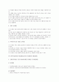 [ICT활용교육]ICT(정보통신기술)활용교육의 의미, 필요성, 목표와 ICT(정보통신기술)활용교육의 운영방법, 지도방법 및 ICT(정보통신기술)활용교육의 문제점, 개선방안 그리고 ICT(정보통신기술)활용교육의 제한점  7페이지
