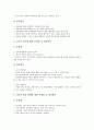 [ICT활용교육]ICT(정보통신기술)활용교육의 의미, 필요성, 목표와 ICT(정보통신기술)활용교육의 운영방법, 지도방법 및 ICT(정보통신기술)활용교육의 문제점, 개선방안 그리고 ICT(정보통신기술)활용교육의 제한점  9페이지