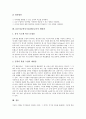 [ICT활용교육]ICT(정보통신기술)활용교육의 의미, 필요성, 목표와 ICT(정보통신기술)활용교육의 운영방법, 지도방법 및 ICT(정보통신기술)활용교육의 문제점, 개선방안 그리고 ICT(정보통신기술)활용교육의 제한점  10페이지