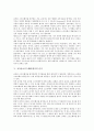 교육용소프트웨어의 정의와 교육용소프트웨어평가의 필요성, 교육용소프트웨어평가의 방법, 교육용소프트웨어평가의 준거 및 우리나라의 교육용소프트웨어평가, 선진국의 교육용소프트웨어평가에 관한 분석 4페이지