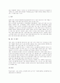 교육용소프트웨어의 정의와 교육용소프트웨어평가의 필요성, 교육용소프트웨어평가의 방법, 교육용소프트웨어평가의 준거 및 우리나라의 교육용소프트웨어평가, 선진국의 교육용소프트웨어평가에 관한 분석 8페이지