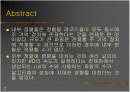 [자료구조, Algorithm] 외부정렬(External Sort) PPT version 2페이지