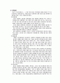 우리나라 교육과정 변천사 12페이지