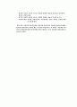 우리나라 교육과정 변천사 17페이지