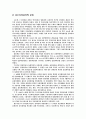 우리나라 교육과정 변천사 20페이지