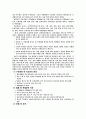 우리나라 교육과정 변천사 23페이지