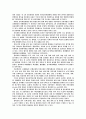 우리나라 교육과정 변천사 35페이지