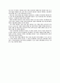 우리나라 교육과정 변천사 42페이지