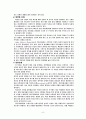 정신지체교육심리 6페이지