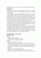 정신지체교육심리 7페이지