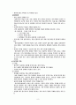 정신지체교육심리 9페이지
