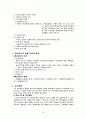 정신지체교육심리 13페이지
