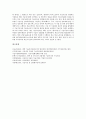 [기술이전][해외기술이전][국내기술이전]기술이전의 유형, 기술이전의 필요성, 해외 기술이전의 동향, 국내 기술이전의 동향, 미국의 기술이전 관련법, 일본의 기술이전 관련법을 통해 본 기술이전 관련 제언 고찰 14페이지